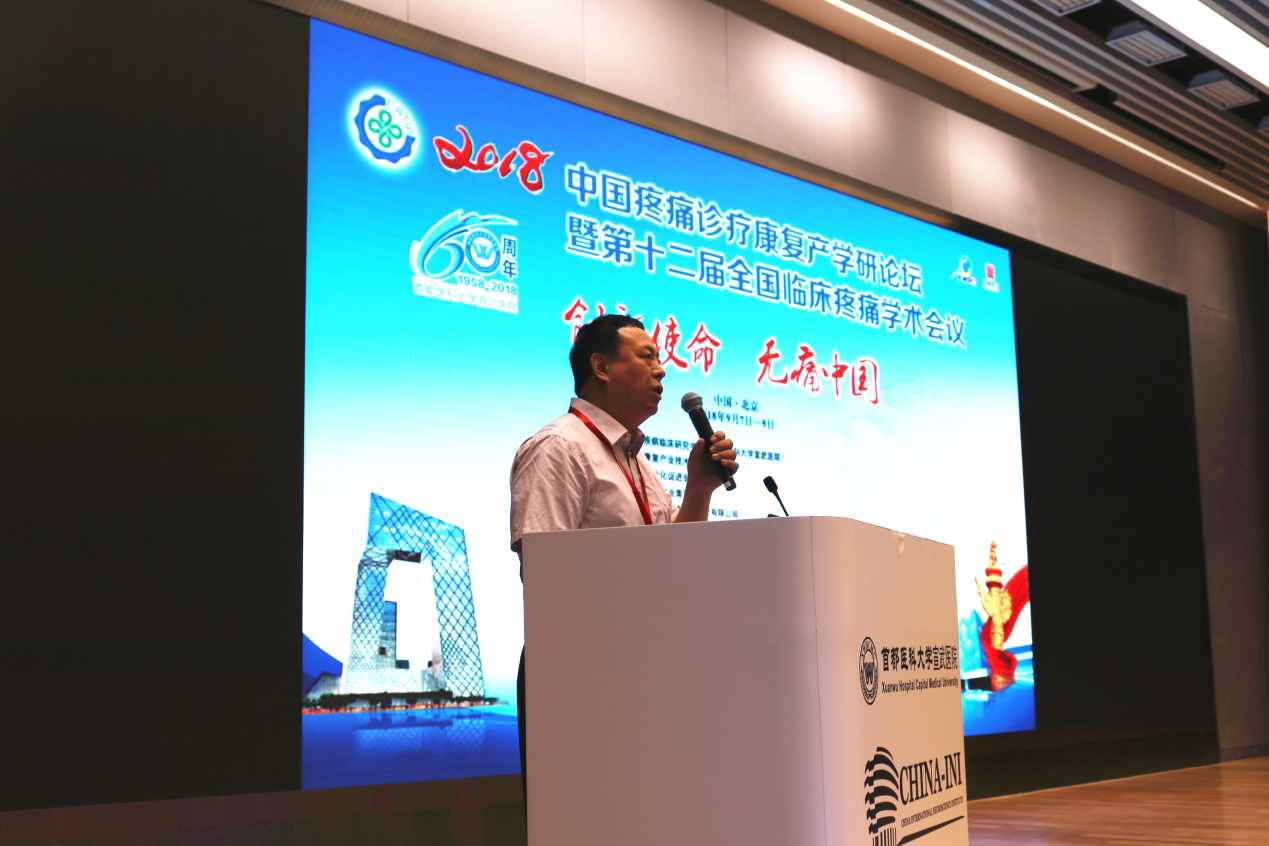 聯盟理事長、首都醫科大學宣武醫院疼痛診療中心主任倪家驤 聯盟理事長、首都醫科大學宣武醫院疼痛診療中心主任倪家驤