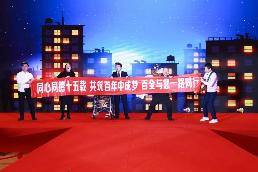 熱烈慶祝“變革創新 揚帆未來”北京中成康富2019年合伙人年會勝利召開 熱烈慶?!白兏飫撔?揚帆未來”北京中成康富2019年合伙人年會勝利召開