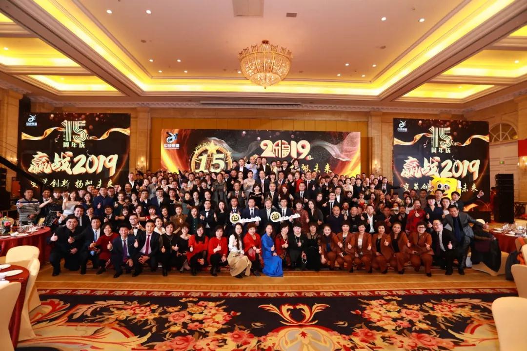 熱烈慶祝“變革創新 揚帆未來”北京中成康富2019年合伙人年會勝利召開 熱烈慶?!白兏飫撔?揚帆未來”北京中成康富2019年合伙人年會勝利召開