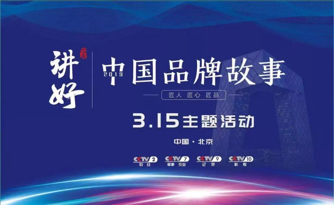 中國品牌走出國門，登陸世界